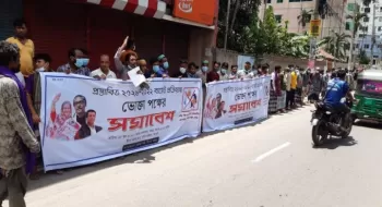 চার দফা দাবিতে সিলেটে বিড়ি ভোক্তাদের সমাবেশ