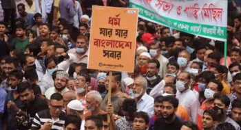 আওয়ামী লীগের সাম্প্রদায়িকতা বিরোধী মিছিল