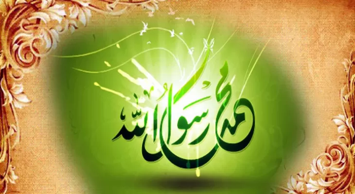 বিশ্বনবী (সা.)-এর জন্ম-মৃত্যুতে উম্মাহর করণীয়