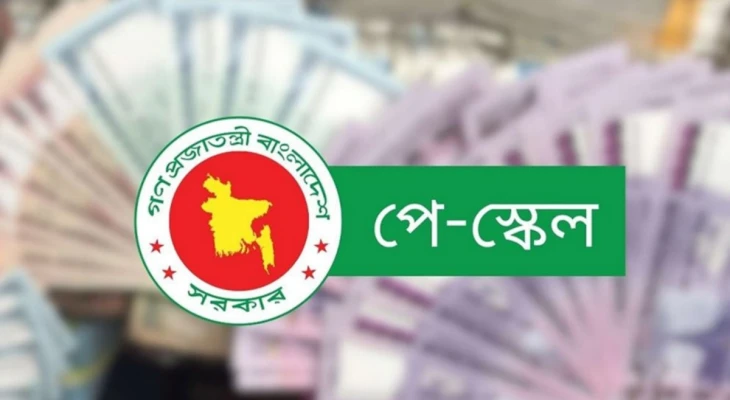 নতুন পে-স্কেলের প্রজ্ঞাপন জারি