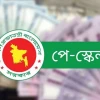 নতুন পে-স্কেলের প্রজ্ঞাপন জারি