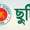 দুর্গাপূজায় সরকারি ছুটি বাড়ল