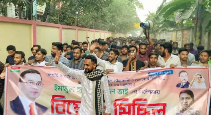 মূল্যায়ন না পেলে অভিযোগবিহীনই নীরবে সরে যাব, ছাত্রদল নেতা মিন্টুর উক্তি ভাইরাল