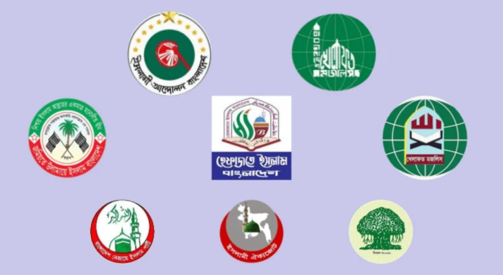 ‘সমমনা ইসলামী দল’ নামে ৭ দলের নতুন জোট গঠন