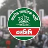 ৩ দাবিতে গণবিক্ষোভের ডাক এনসিপির